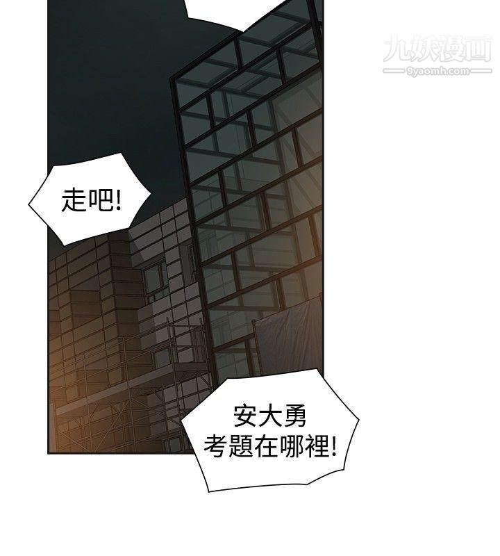 《二十再重来》漫画最新章节第48话免费下拉式在线观看章节第【2】张图片