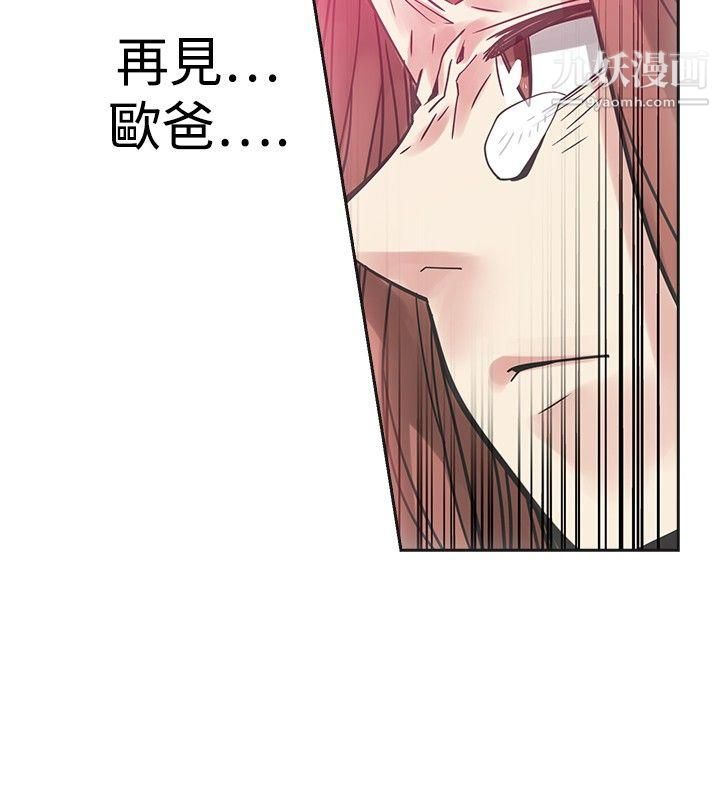 《二十再重来》漫画最新章节第48话免费下拉式在线观看章节第【27】张图片