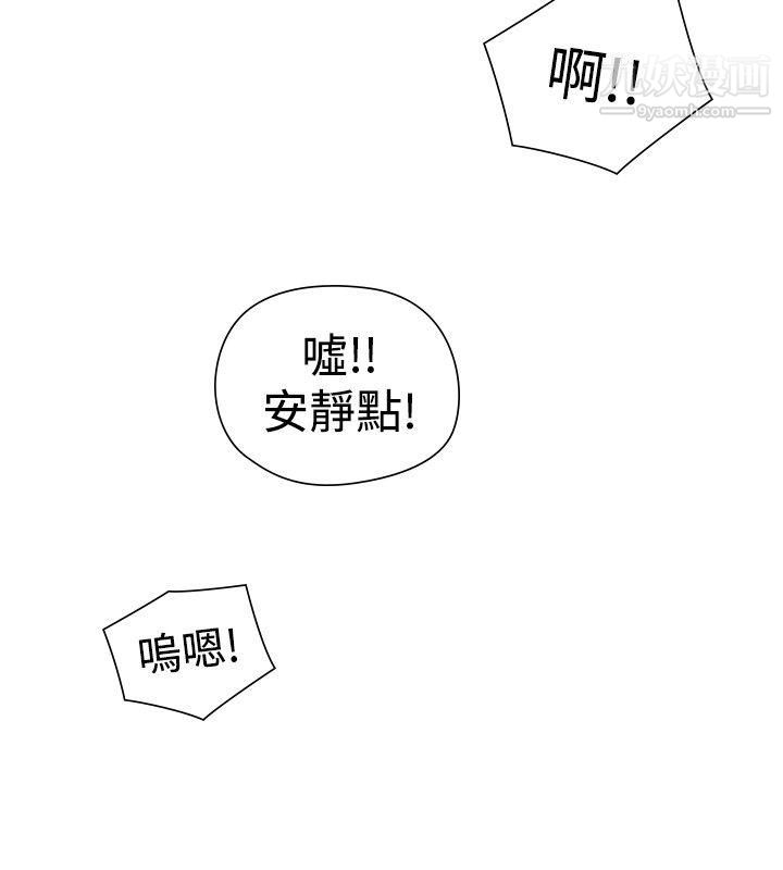 《二十再重来》漫画最新章节第48话免费下拉式在线观看章节第【12】张图片