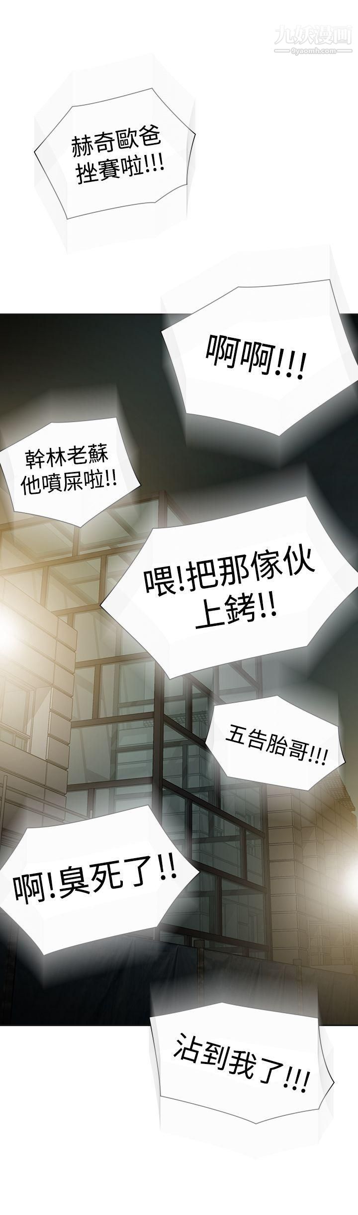 《二十再重来》漫画最新章节第48话免费下拉式在线观看章节第【32】张图片