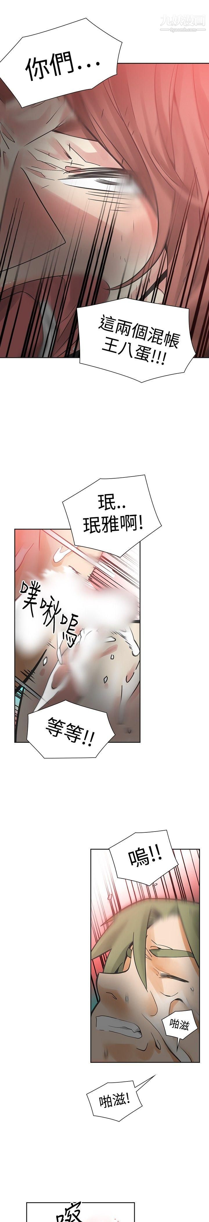 《二十再重来》漫画最新章节第48话免费下拉式在线观看章节第【17】张图片