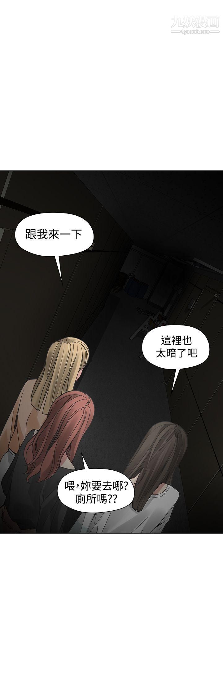 《二十再重来》漫画最新章节第48话免费下拉式在线观看章节第【7】张图片