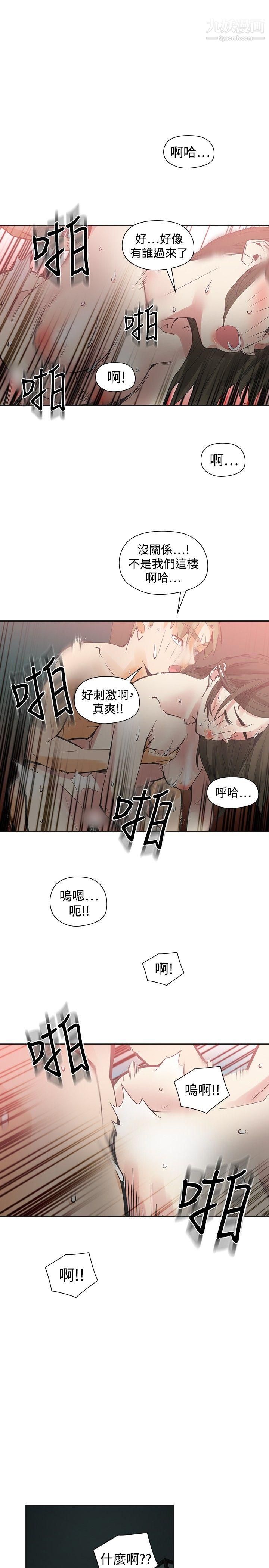 《二十再重来》漫画最新章节第48话免费下拉式在线观看章节第【1】张图片