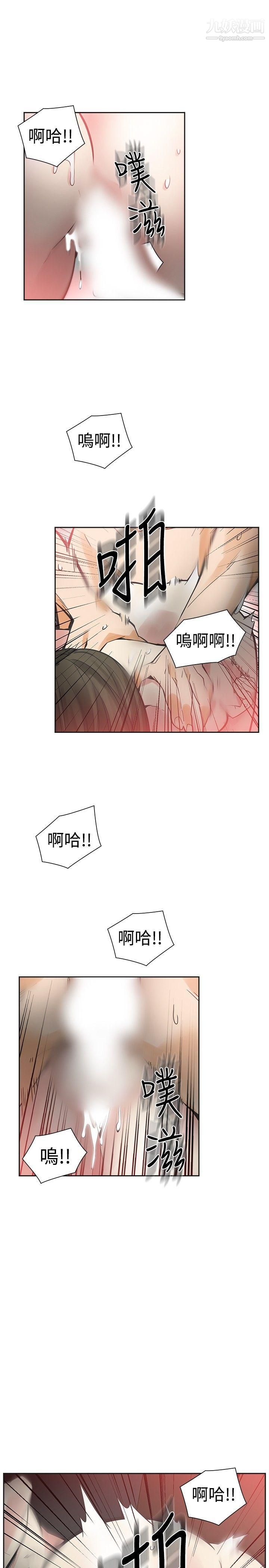 《二十再重来》漫画最新章节第48话免费下拉式在线观看章节第【9】张图片