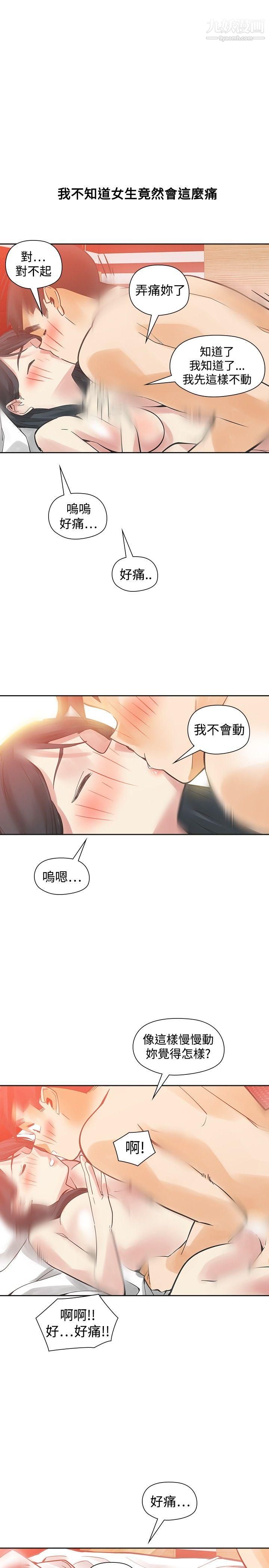 《二十再重来》漫画最新章节第50话免费下拉式在线观看章节第【33】张图片