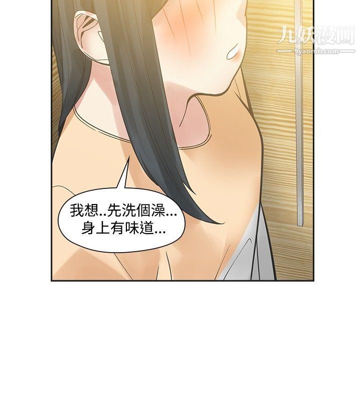 《二十再重来》漫画最新章节第50话免费下拉式在线观看章节第【18】张图片