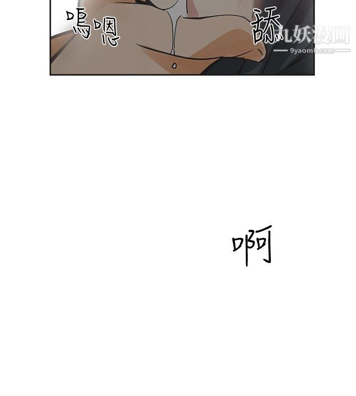 《二十再重来》漫画最新章节第50话免费下拉式在线观看章节第【8】张图片