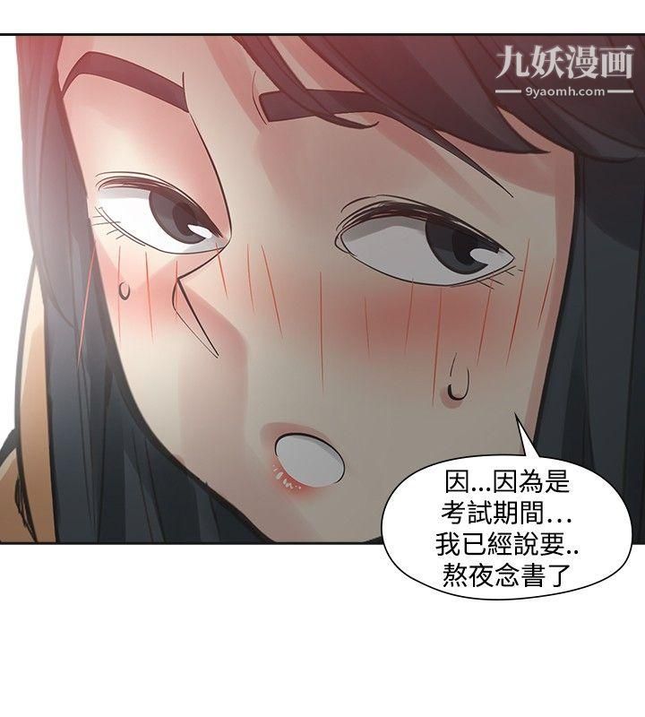 《二十再重来》漫画最新章节第50话免费下拉式在线观看章节第【12】张图片