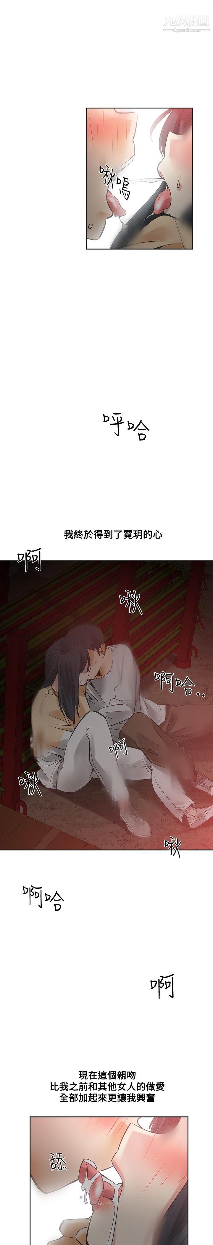 《二十再重来》漫画最新章节第50话免费下拉式在线观看章节第【7】张图片