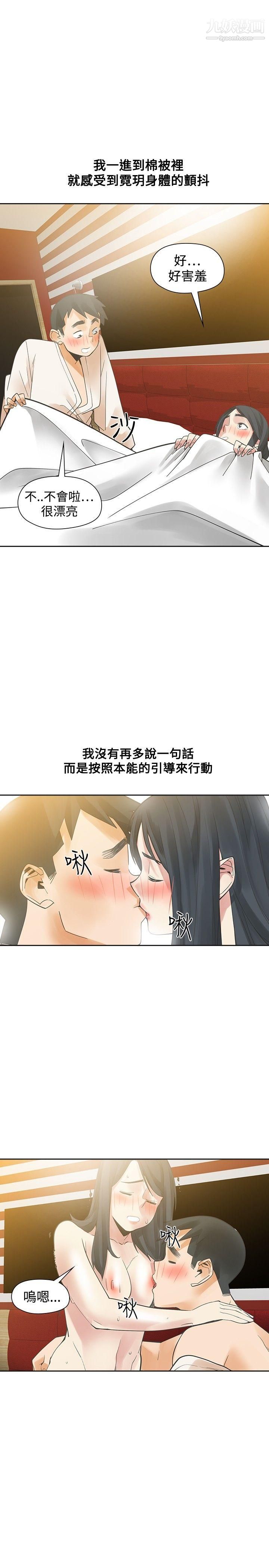 《二十再重来》漫画最新章节第50话免费下拉式在线观看章节第【21】张图片