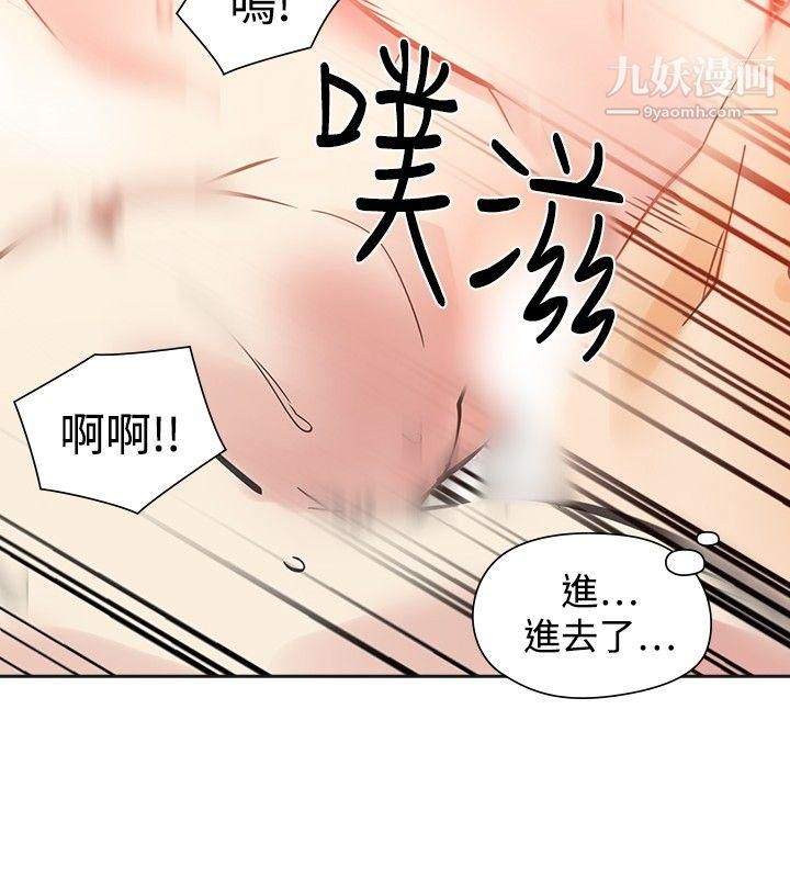 《二十再重来》漫画最新章节第50话免费下拉式在线观看章节第【32】张图片