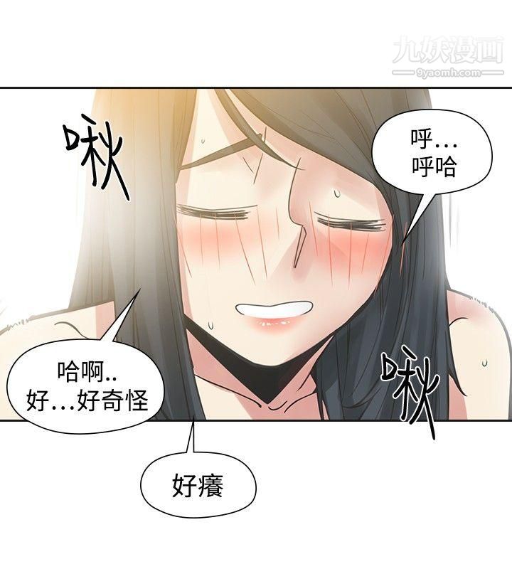 《二十再重来》漫画最新章节第50话免费下拉式在线观看章节第【22】张图片