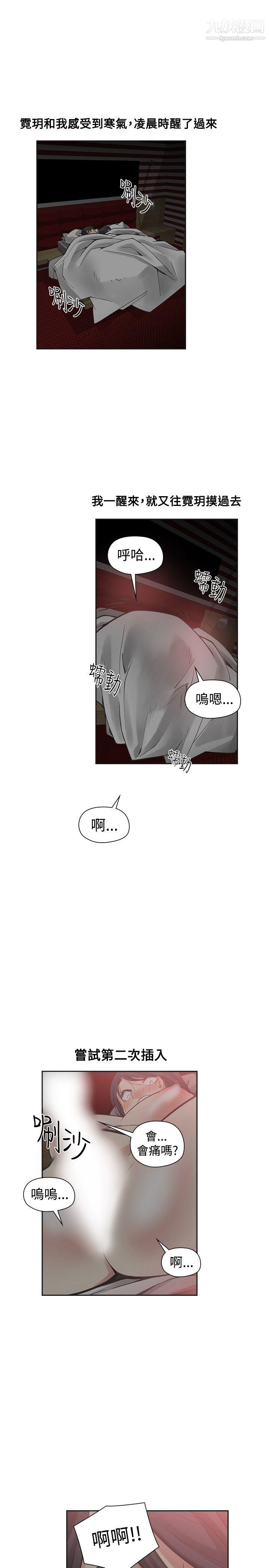 《二十再重来》漫画最新章节第51话免费下拉式在线观看章节第【1】张图片