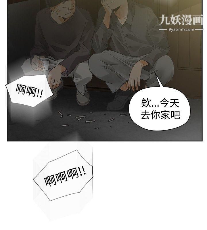 《二十再重来》漫画最新章节第51话免费下拉式在线观看章节第【24】张图片