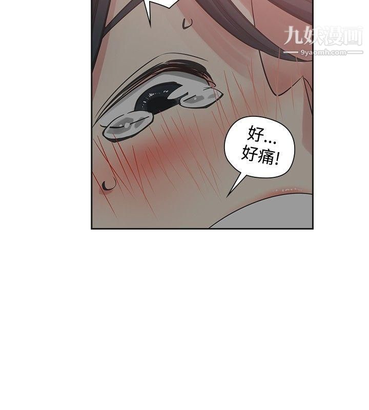 《二十再重来》漫画最新章节第51话免费下拉式在线观看章节第【2】张图片