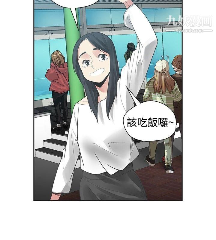 《二十再重来》漫画最新章节第51话免费下拉式在线观看章节第【10】张图片