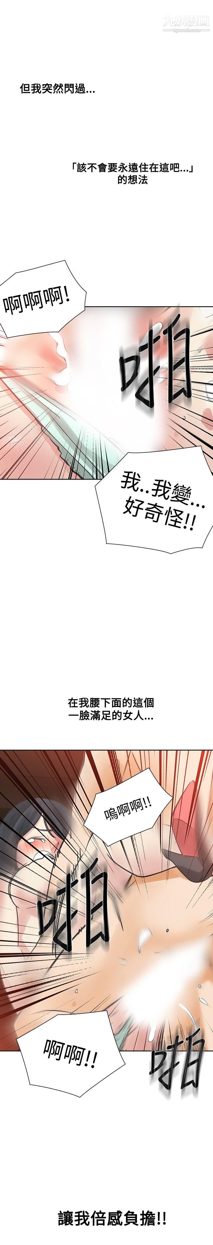 《二十再重来》漫画最新章节第51话免费下拉式在线观看章节第【34】张图片