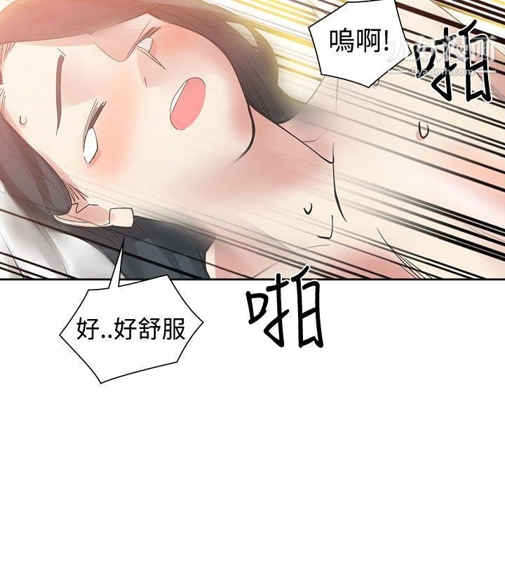 《二十再重来》漫画最新章节第51话免费下拉式在线观看章节第【28】张图片