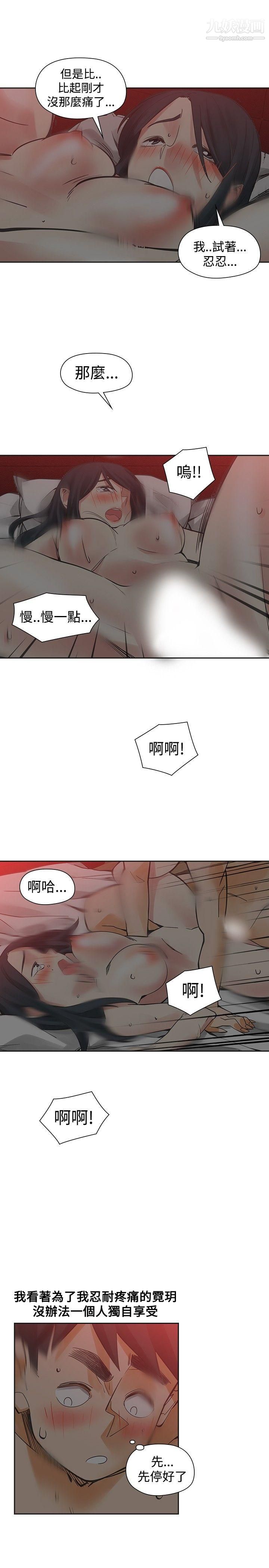 《二十再重来》漫画最新章节第51话免费下拉式在线观看章节第【3】张图片