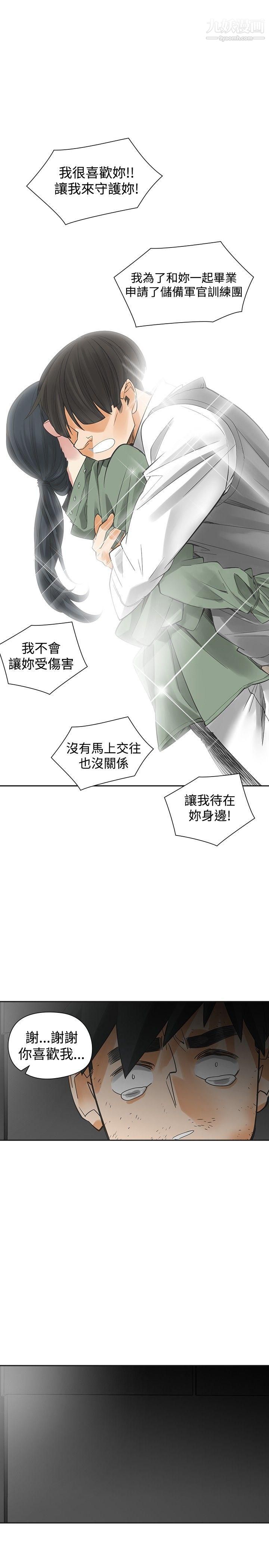 《二十再重来》漫画最新章节第54话免费下拉式在线观看章节第【32】张图片