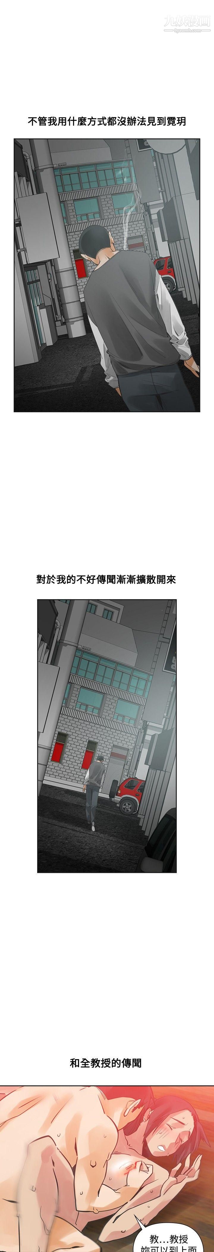 《二十再重来》漫画最新章节第54话免费下拉式在线观看章节第【9】张图片