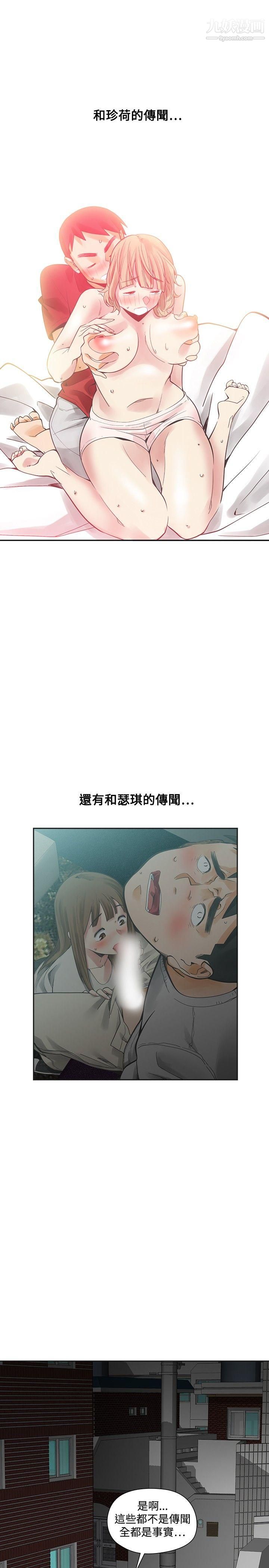 《二十再重来》漫画最新章节第54话免费下拉式在线观看章节第【11】张图片