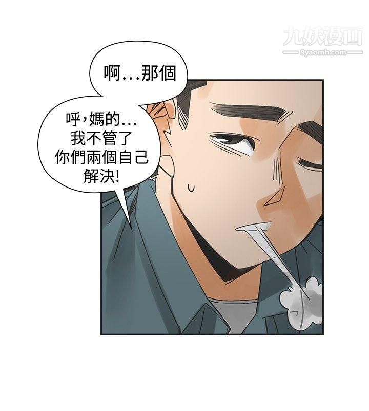 《二十再重来》漫画最新章节第54话免费下拉式在线观看章节第【14】张图片