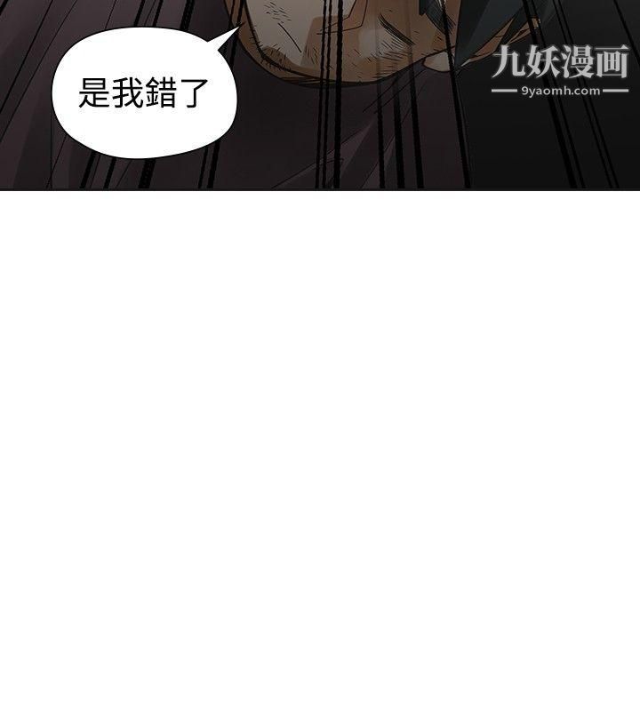 《二十再重来》漫画最新章节第54话免费下拉式在线观看章节第【37】张图片