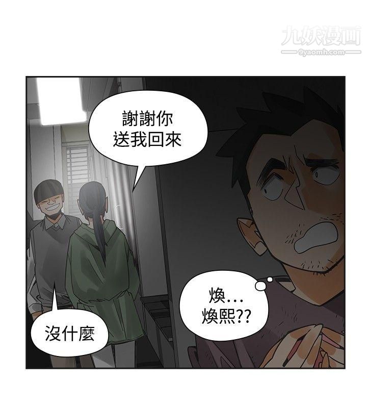 《二十再重来》漫画最新章节第54话免费下拉式在线观看章节第【30】张图片