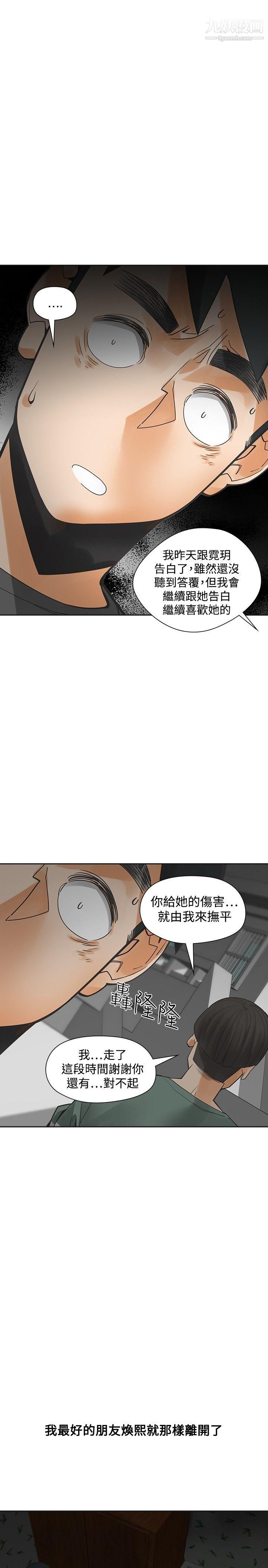 《二十再重来》漫画最新章节第54话免费下拉式在线观看章节第【17】张图片