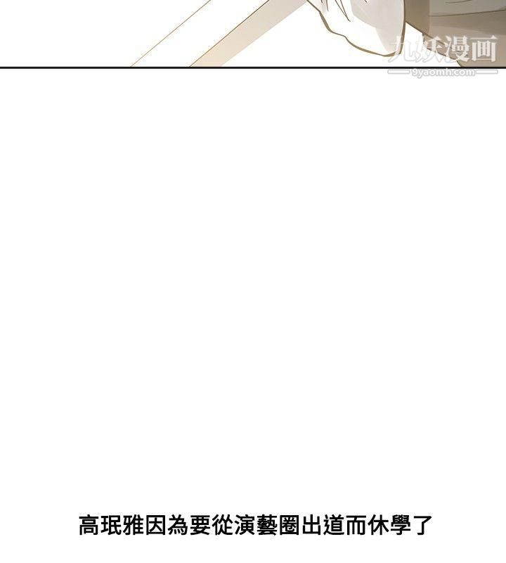 《二十再重来》漫画最新章节第54话免费下拉式在线观看章节第【2】张图片