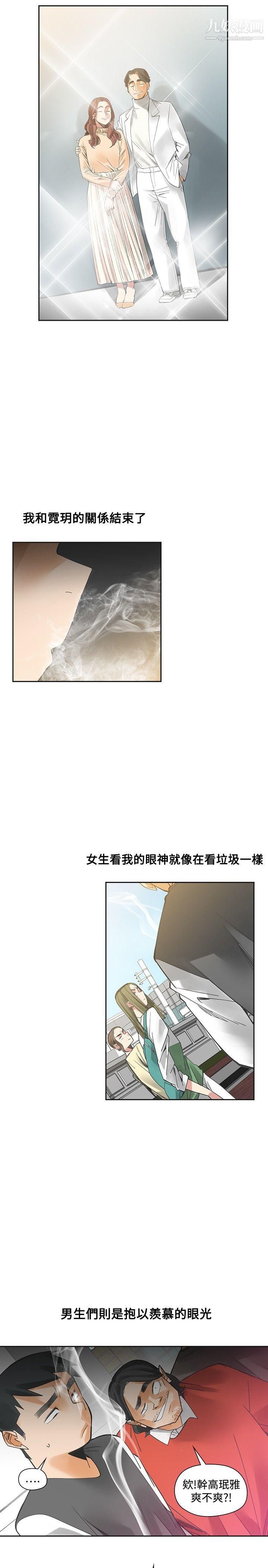 《二十再重来》漫画最新章节第54话免费下拉式在线观看章节第【3】张图片