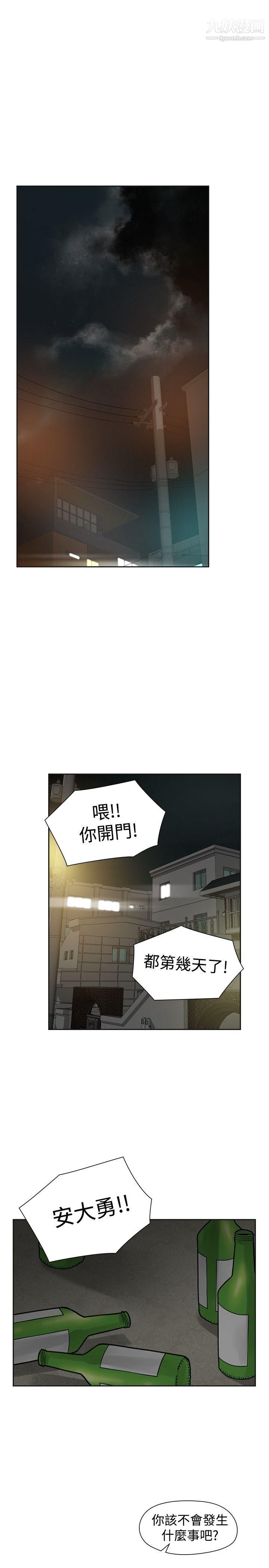 《二十再重来》漫画最新章节第54话免费下拉式在线观看章节第【21】张图片