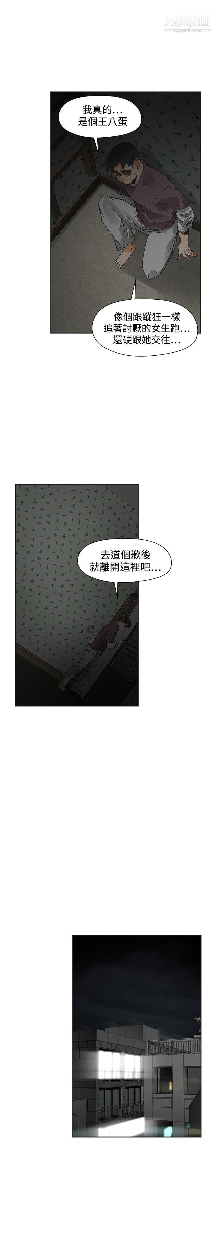 《二十再重来》漫画最新章节第54话免费下拉式在线观看章节第【27】张图片