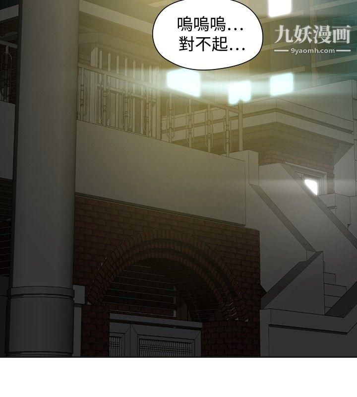 《二十再重来》漫画最新章节第54话免费下拉式在线观看章节第【20】张图片