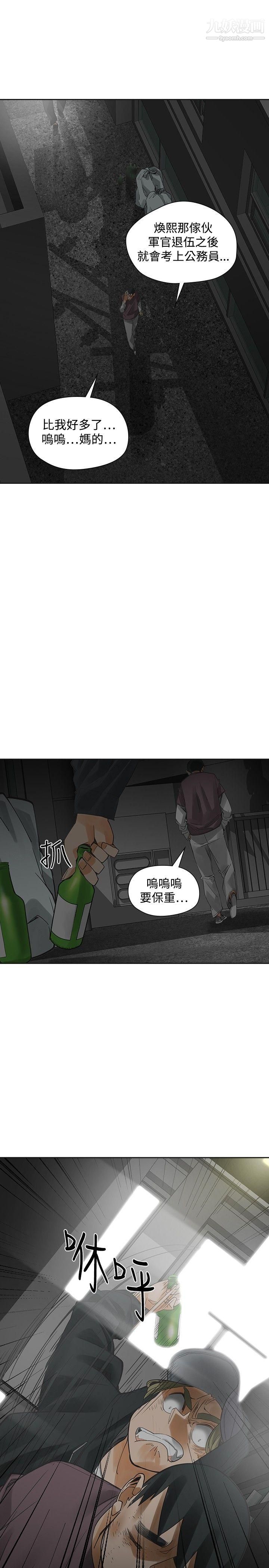 《二十再重来》漫画最新章节第54话免费下拉式在线观看章节第【36】张图片