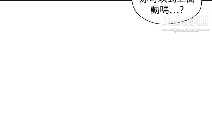 《二十再重来》漫画最新章节第54话免费下拉式在线观看章节第【10】张图片