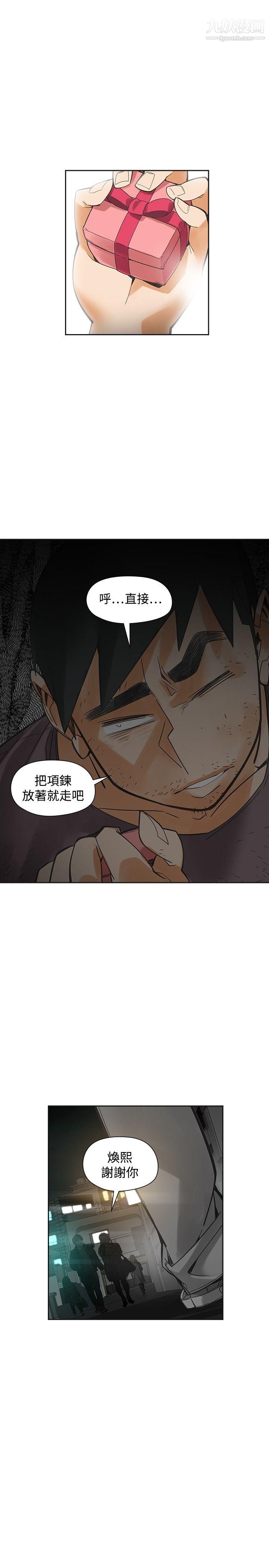 《二十再重来》漫画最新章节第54话免费下拉式在线观看章节第【29】张图片