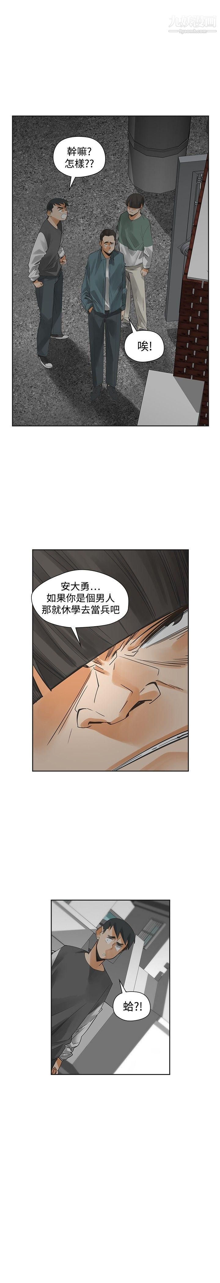 《二十再重来》漫画最新章节第54话免费下拉式在线观看章节第【15】张图片