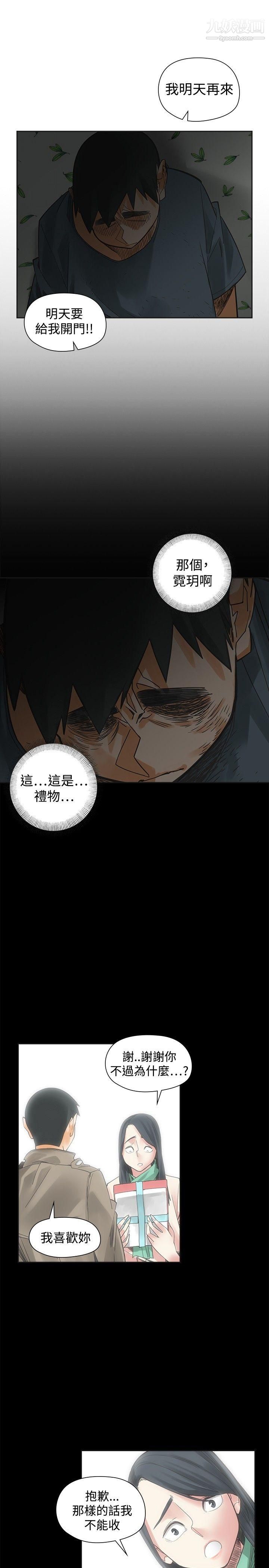 《二十再重来》漫画最新章节第54话免费下拉式在线观看章节第【23】张图片