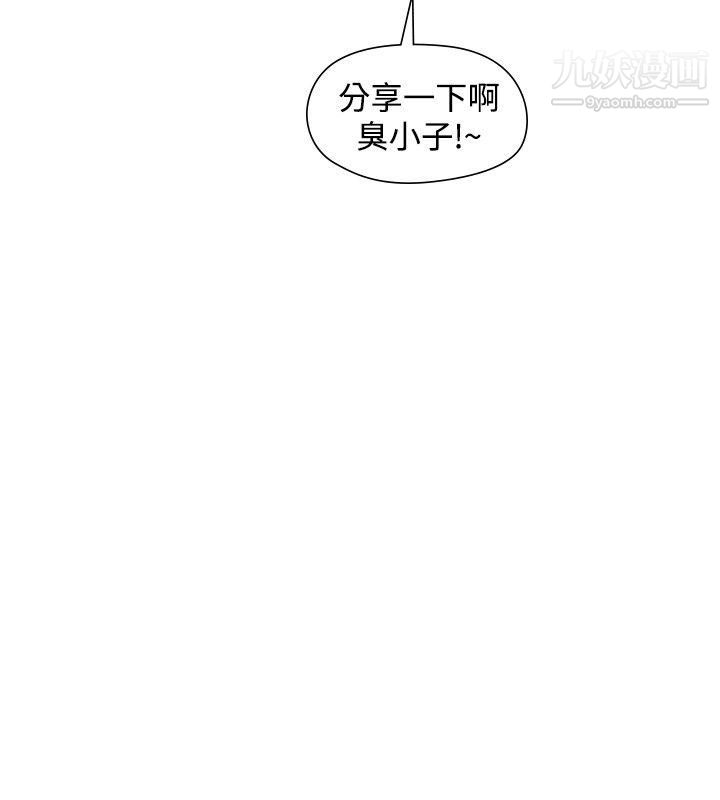 《二十再重来》漫画最新章节第54话免费下拉式在线观看章节第【4】张图片