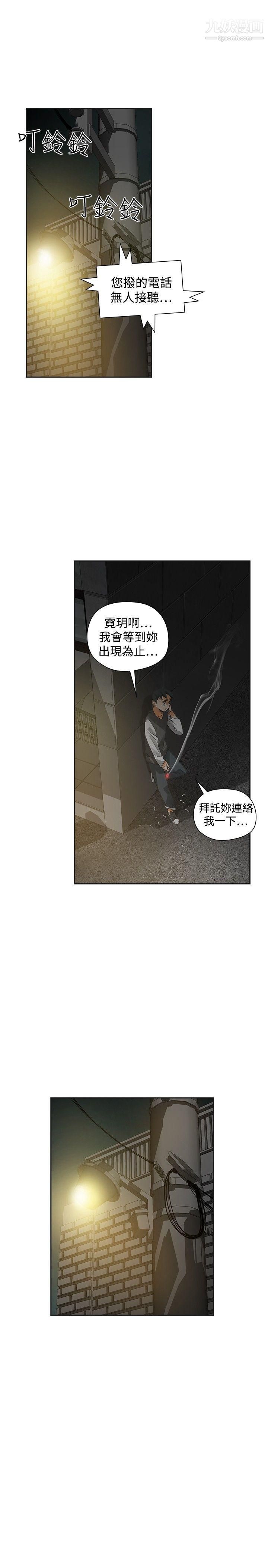 《二十再重来》漫画最新章节第54话免费下拉式在线观看章节第【7】张图片