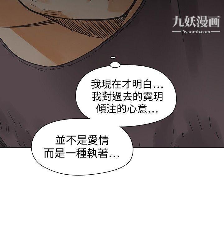 《二十再重来》漫画最新章节第54话免费下拉式在线观看章节第【26】张图片