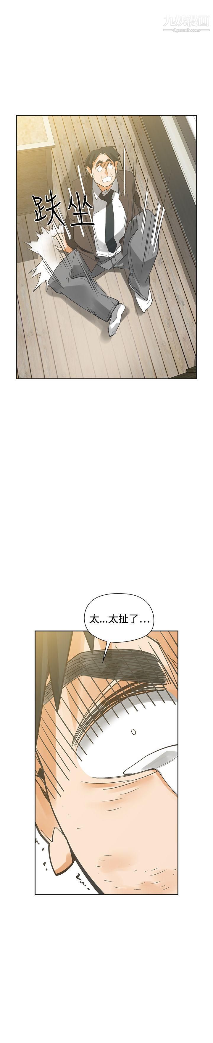 《二十再重来》漫画最新章节最终话免费下拉式在线观看章节第【20】张图片