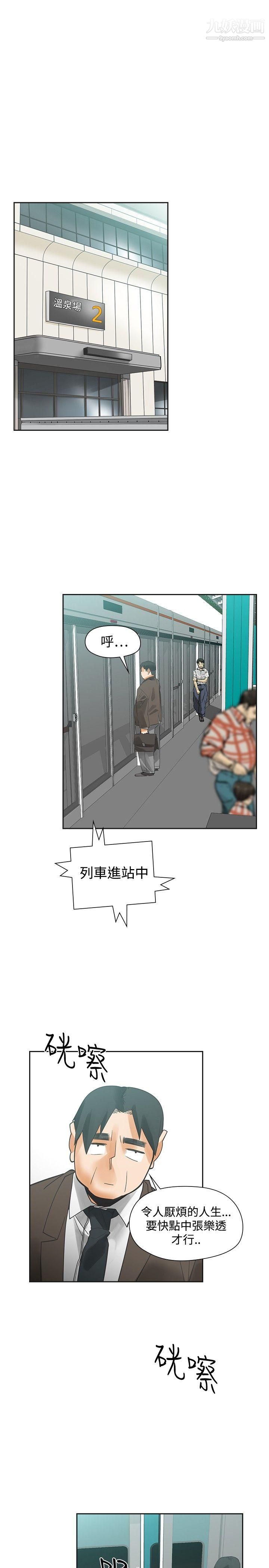 《二十再重来》漫画最新章节最终话免费下拉式在线观看章节第【32】张图片