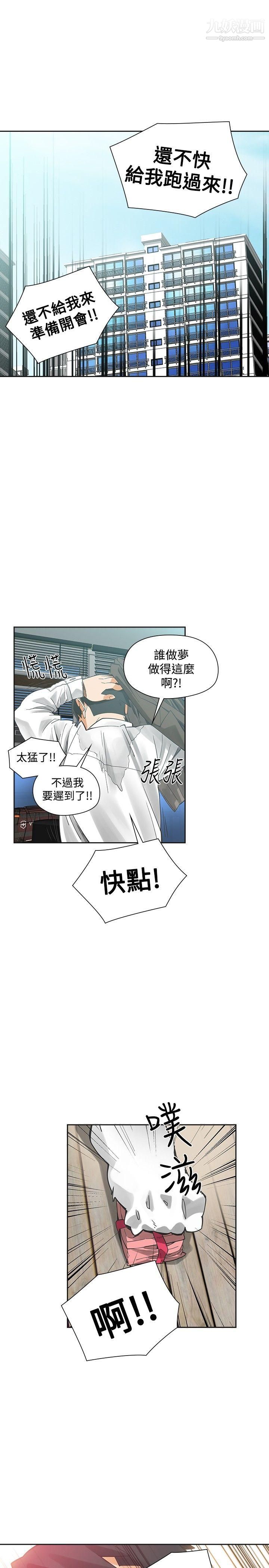 《二十再重来》漫画最新章节最终话免费下拉式在线观看章节第【16】张图片