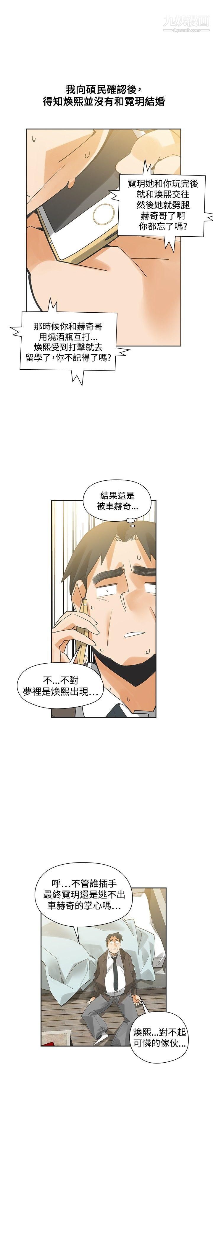 《二十再重来》漫画最新章节最终话免费下拉式在线观看章节第【24】张图片