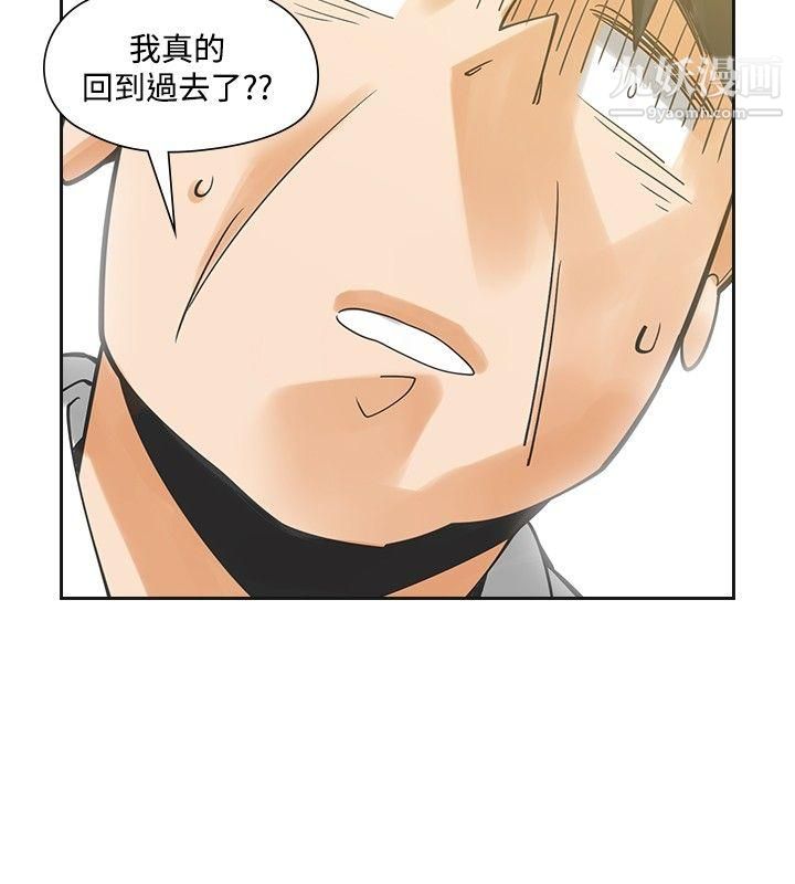 《二十再重来》漫画最新章节最终话免费下拉式在线观看章节第【19】张图片