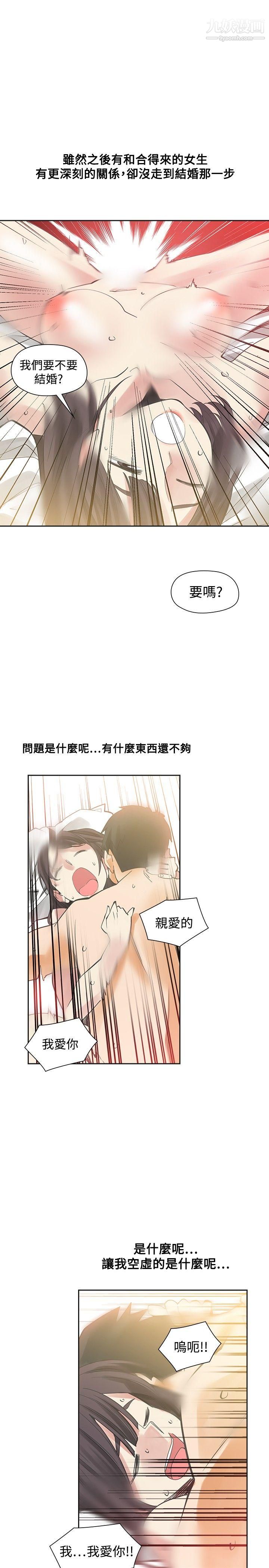 《二十再重来》漫画最新章节最终话免费下拉式在线观看章节第【30】张图片