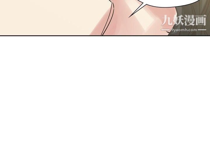 《二十再重来》漫画最新章节最终话免费下拉式在线观看章节第【37】张图片